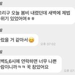 [NCT드림] 악 지성이 버블 보자마자 이거 보낸 날 생각남ㅋㅋㅋ