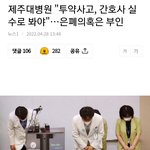 국민건강을위해 간호법 <b>통과</b> 되어야 !!!!