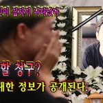  김종래의 이혼한 부인이 갑자기 나타났다. 재산 분할 <b>청구</b>???
