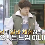 다음주 어쩌다 <b>사장</b>2 알바생