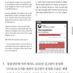 [방탈죄송] 동물단체 카라 <b>주장</b> 재반박 (카라 국민 농락)