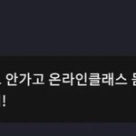 미성년자 아이돌과 <b>유료</b> 소통할 때.jpg