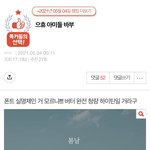 [군대] 작년 <b>이맘때</b> 우리 이러고 놀았음