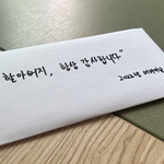 어버이날 <b>선물</b> 이정도면 성공..?