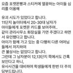 [이것점봐줘] <b>SBS</b> 궁금한 이야기 Y에서 포켓몬빵 스티커를 보여주며...