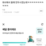 [<b>유머픽</b>] 회사에서 몰래 만두시킴 ㅋㅋ