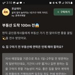 <b>집구</b>할때 꿀팁이래