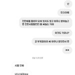 [드루와] 남사친 개삐진듯ㅋㅋㅋㅋㄹㅋㅋㅋㅋㄹㅋㅋㅋ