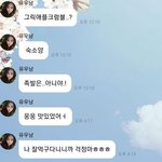 [이것좀봐줘] 있지 유나 <b>버블</b>