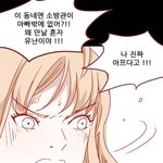 분명 19금 만환데 감동을ㅠ <b>완결</b>까지 보고옴