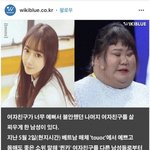 여자<b>친구</b>가 너무 이뻐 살찌우게<b>한</b> 사람