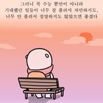 [댓글부탁해] 나 오늘 시험 끝나고 울면서 <b>집</b> <b>옴</b>