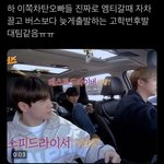 [더보이즈] ㅋㅋㅋㅋㅋㅋㅋ상연차 딱 이 <b>바이브</b>임