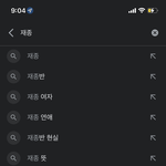 ㅋㅋㅋㅋ ㅅㅂ <b>재종</b> 연관검색어 뭐임?