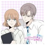 이 웹툰 남주 표절