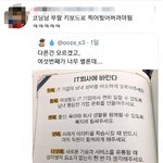[댓글부탁해] 이건 남녀 문제가 아니라 <b>성향</b> 차이 아닌가?