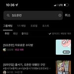 오픈런 &amp; 줄서기<b>대행</b> 관련 알바생들 구인합니다 !