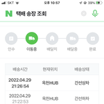 [댓글부탁해] 이거 내일 <b>도착</b>하기ㅆㄱㄴ?
