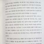 한시간의 따뜻한 대화, <b>밑줄</b> 쫙 별표