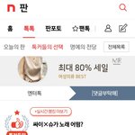 [방탄소년단] ⚠️이삐<b>두라</b> 톡선 이글 추반댓가서+지금