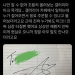 [NCT칠프] 맠 <b>갤러리아</b> 목격담 또 떴당