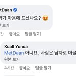 헐 서양에서 남자 화장 안 좋게 <b>보나</b>봐