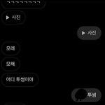 <b>무슨사이</b>같음?? 썸타는거같아?
