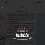 [NCT드림] <b>인준</b>이가 쑥스럽게우리 300일기념으로 또,,,