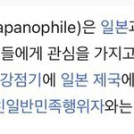 [ㅈㄱㄴ] 아니 근데 ㄹㅇ <b>친일</b>에 대해서 무식한애들 왤캐 많음?...