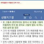 국제결혼이 <b>위험</b>한 진짜 이유 ....