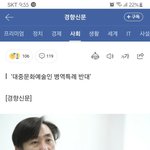 [군대] 하 태 경 때문에 진짜 열받는데 어쩌지?