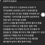 [드루와] 맥주3캔에 <b>소주반병</b>먹고