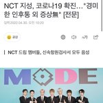 [NCT드림] …
