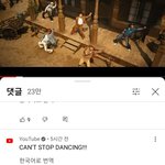 싸이<b>뮤비</b>에 유튜브가 댓담 ㅋㅋ
