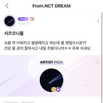 [NCT드림] 애기 어제 리슨글