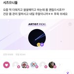 [NCT드림] 어제 <b>리슨</b>이잖아…