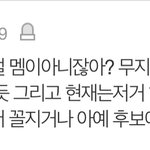 더보이즈 <b>현재정병</b> 타팬인거 들통남