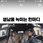 [드루와] 썸남을 녹이는 한 마디라는데