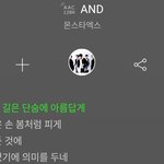 몬엑 이노래 이파트
