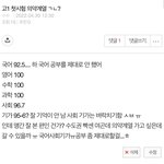 [댓글부탁해] 얘들아 고1 <b>의약</b>계열 가능한지 봐주라 ㅠㅠ