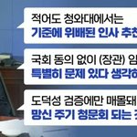 [19] 바람직한 인사 <b>원칙</b>