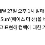 [세븐틴] 하 얘들아 나 <b>심장</b>이 뛴다...