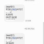 [이것좀봐줘] 카드 <b>문자내역</b> 확인바랍니다