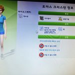 <b>심즈</b> 이거 왜이러냐 ㅅㅂㅋㅋㅋ