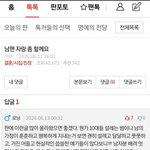 결시친 옛날에는 자주 논러<b>감</b>. 요샌 <b>안</b><b>감</b>