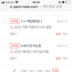 판 20년도 <b>이전</b> 댓글 다 지웟나바 ㅜ