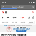 [더보이즈] <b>밑글</b> 여기서봐