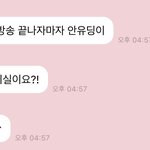 [모두드루와] 오늘자 아이브 안유진과 음중 <b>MC</b> 김민주ㅋㅋㅋ