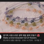 [댓글부탁해] 얘드라 이 <b>팔찌</b> 어떰 이상해??