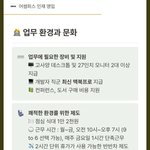어썸<b>피스</b> 직원 존니부럽다